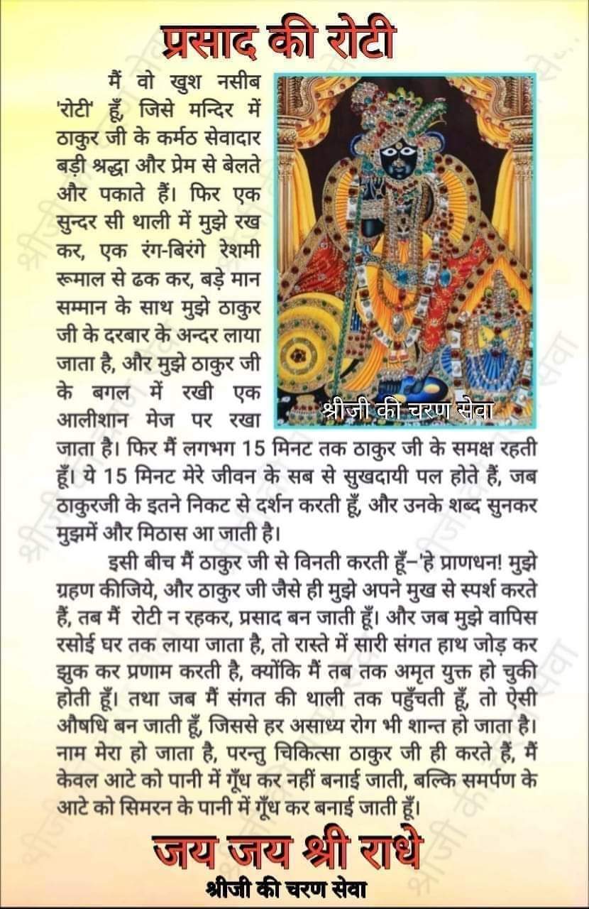 Bhojan%20to%20Prasad